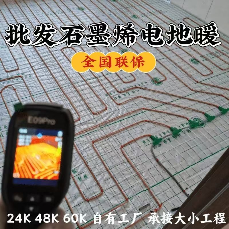 八道江区 石墨烯电地暖公司哪家好？合理报价深度解析
